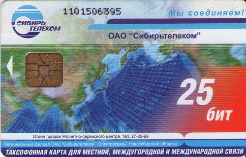 Rusia nsk 0002 we - rusia., ru-nsk-wc-0002.