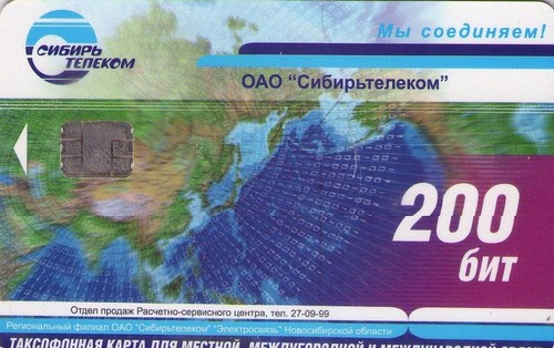 Rusia nsk 0007 - rusia., ru-nsk-wc-0007.